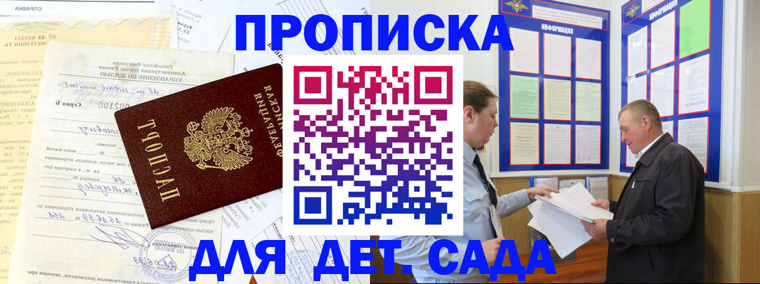 временная регистрация недорого в Дрезне